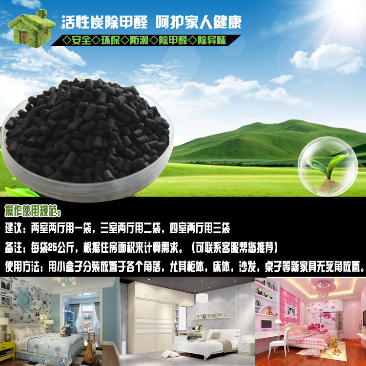 威大活性炭您身邊的凈水凈氣專家！電話：13838587319 孫經(jīng)理
